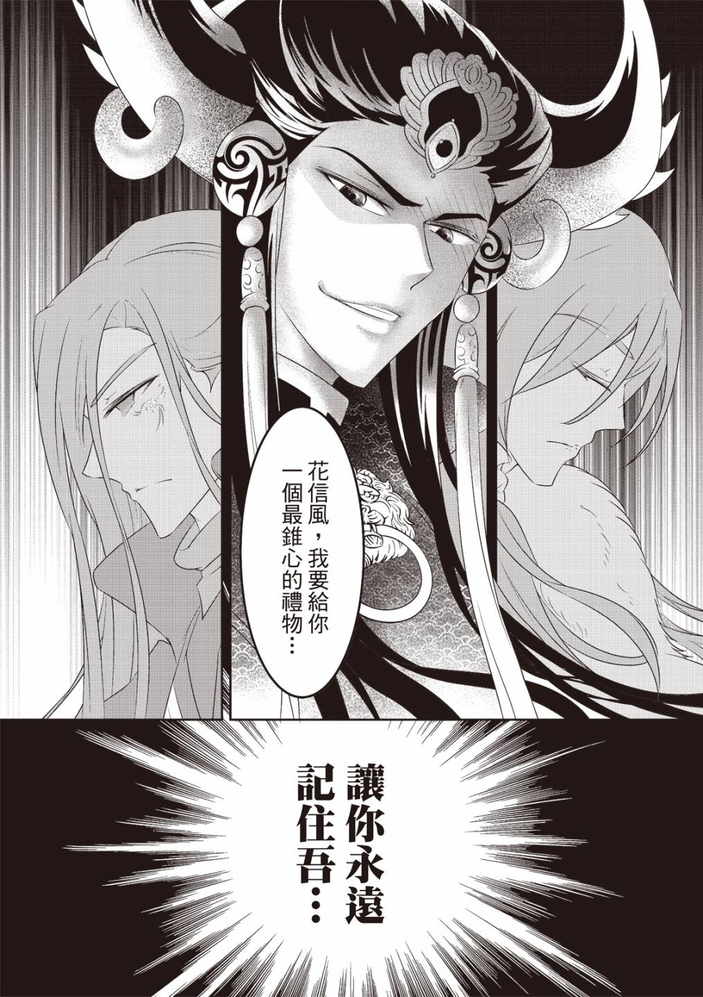 第16话10