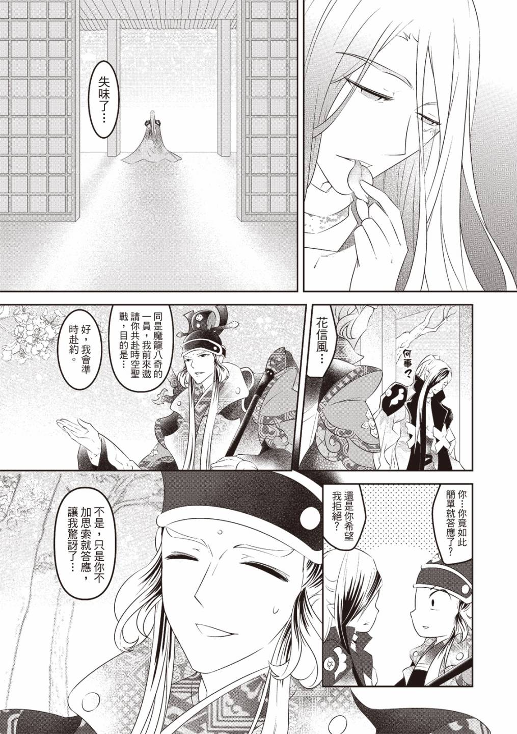 第16话14