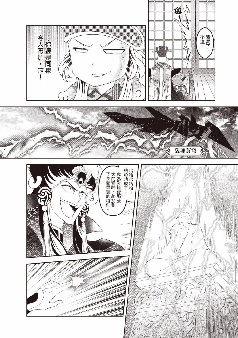 第16话15