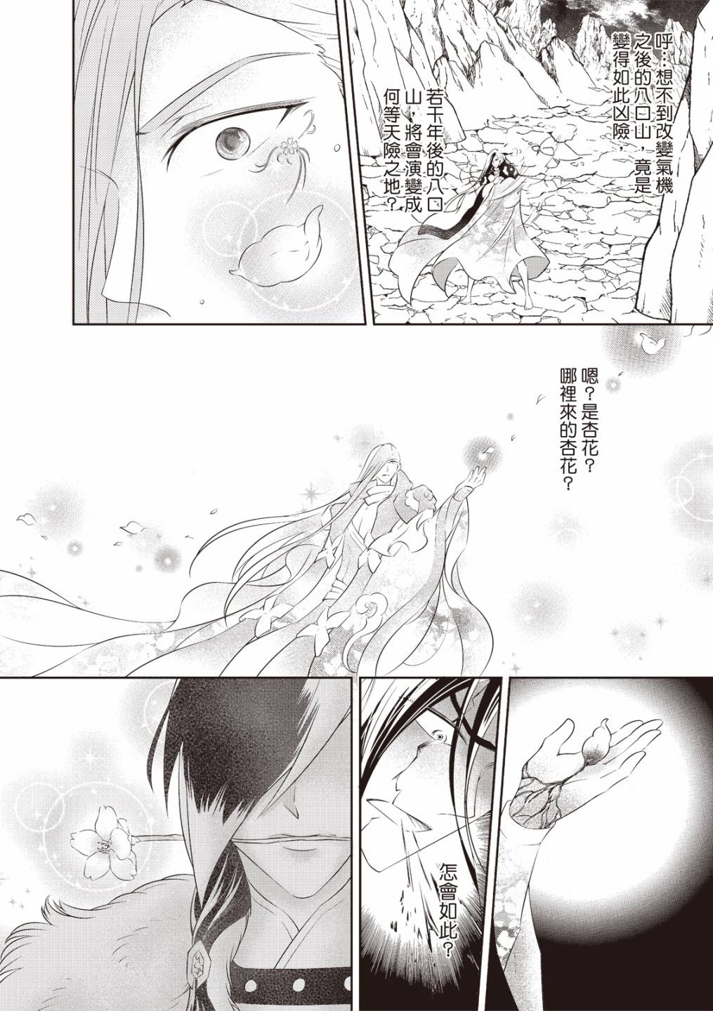 第16话18