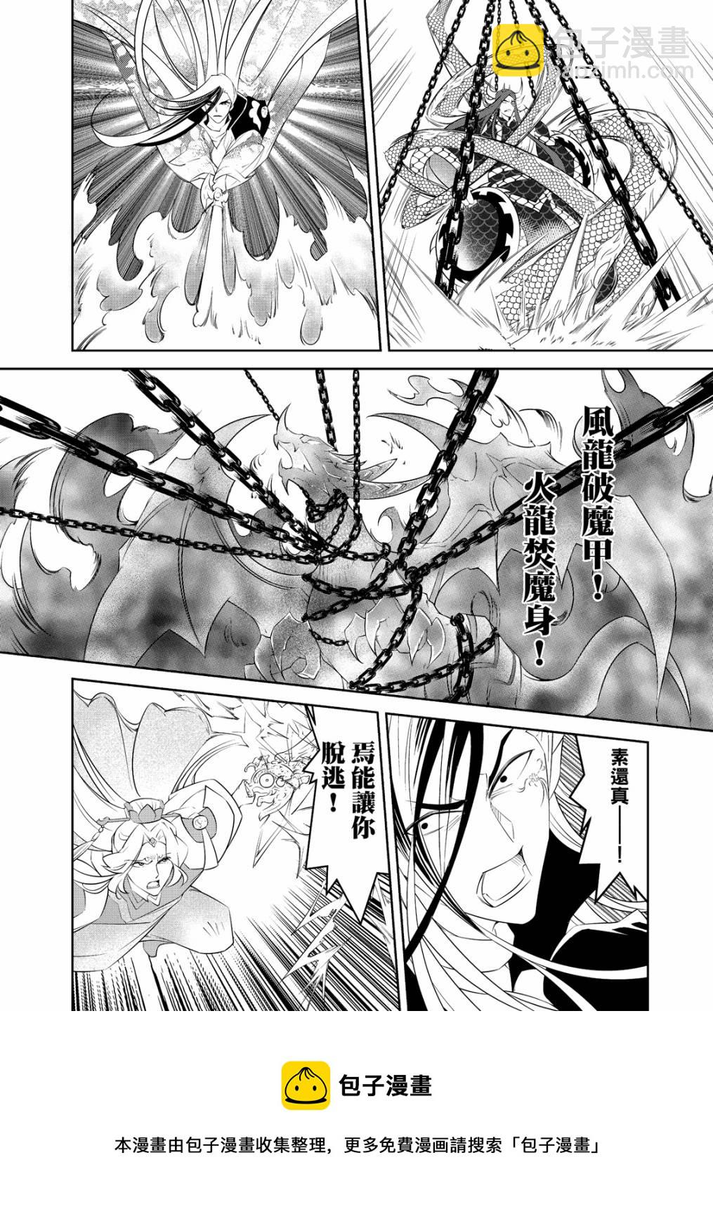 第16话4
