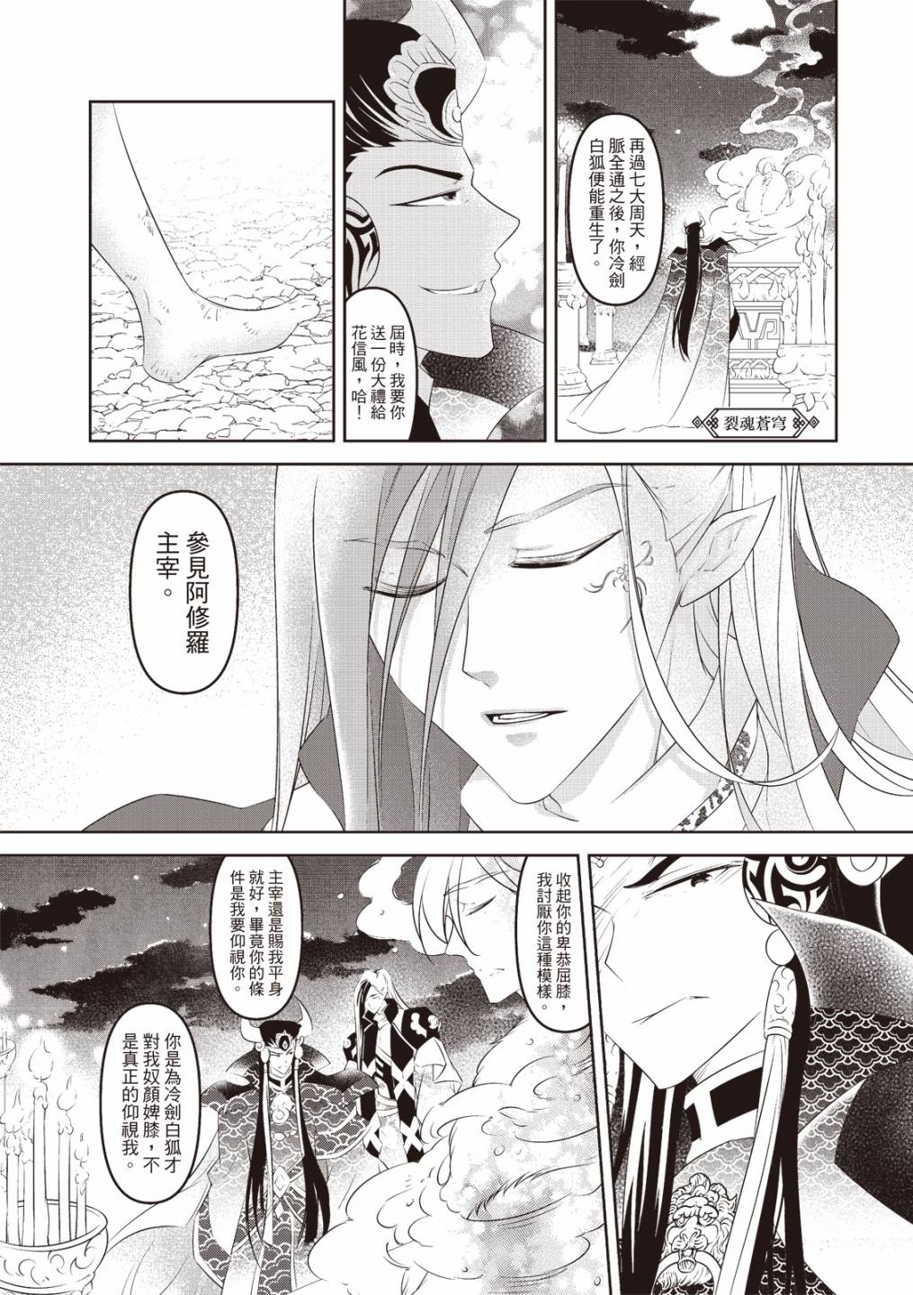 第16话7