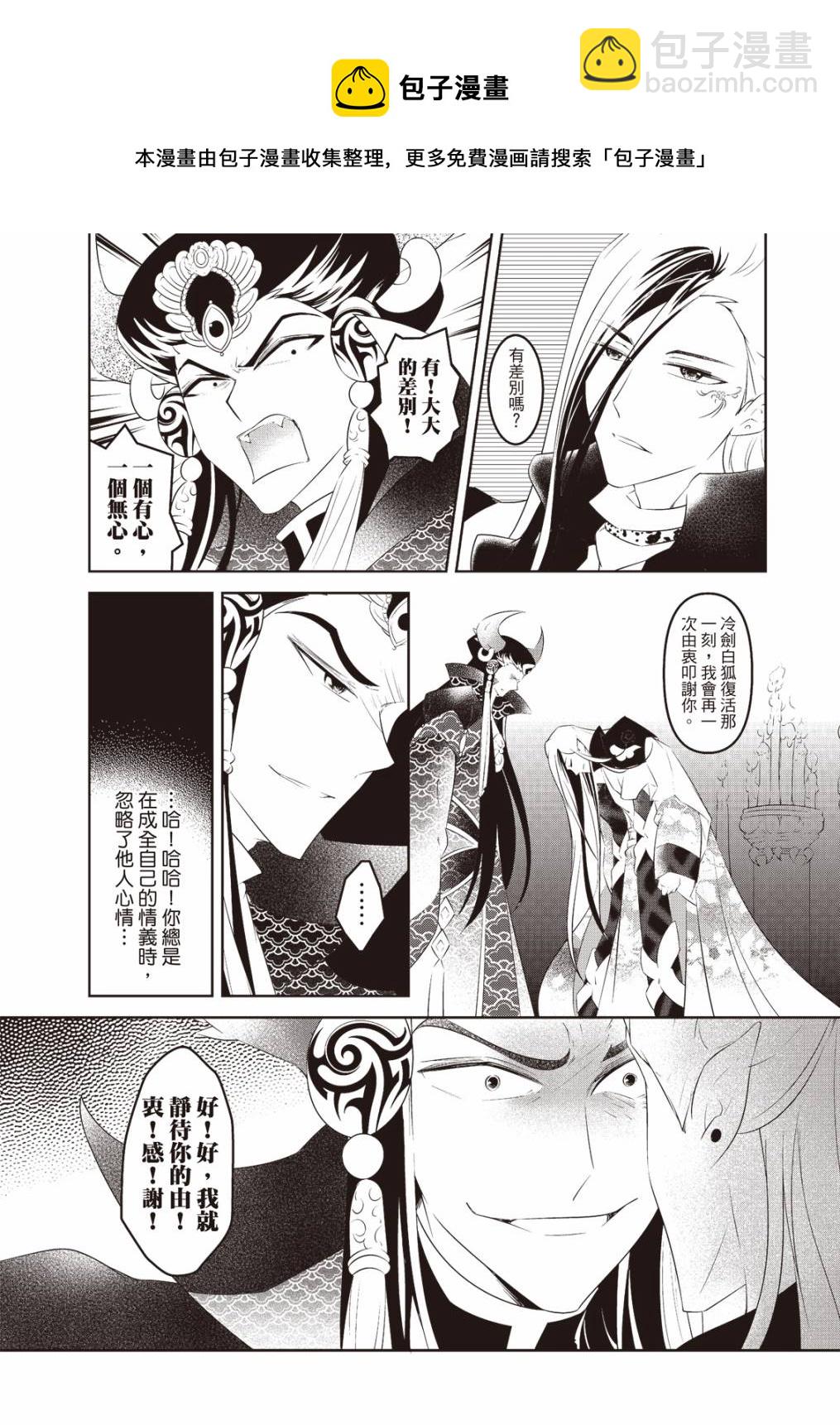 第16话8