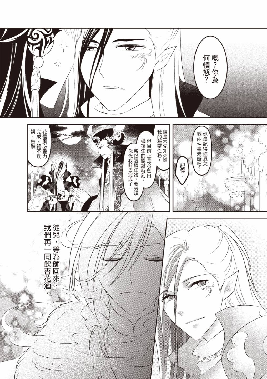 第16话9