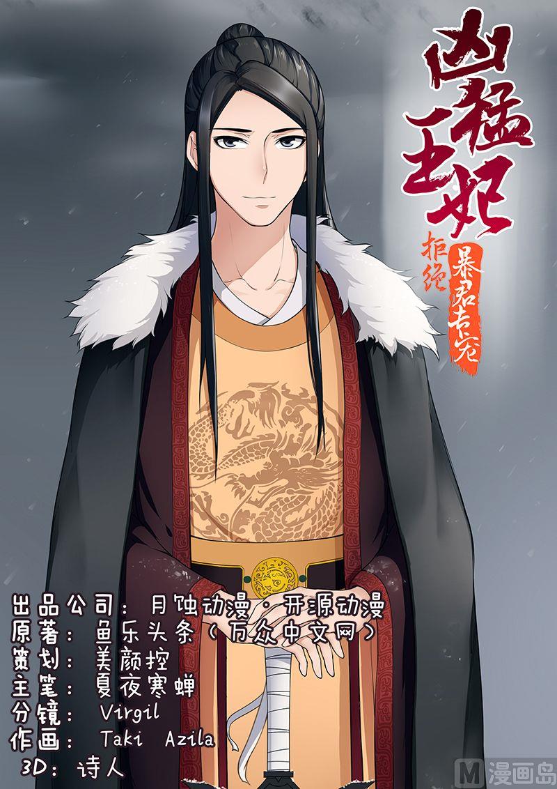 第14话 离开王府0