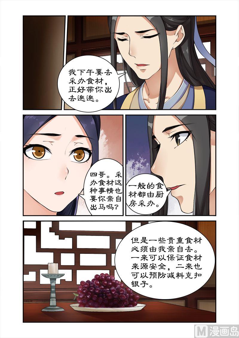 第14话 离开王府4