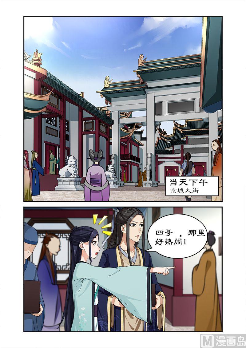 第14话 离开王府7