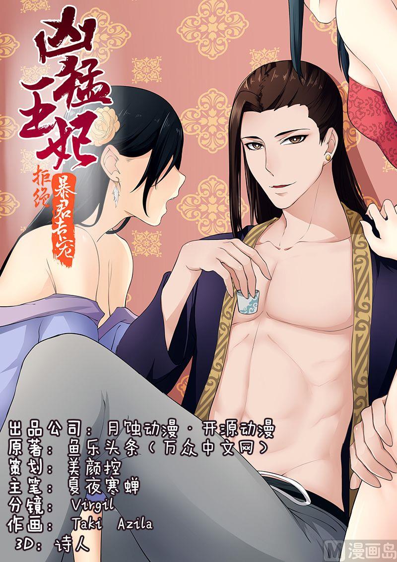 第17话 四哥被逐0