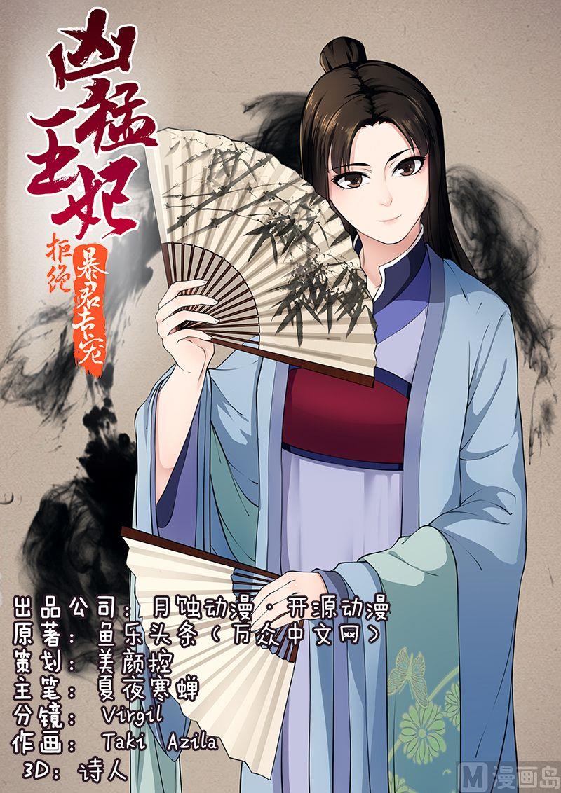 第29话 卓雷受辱0