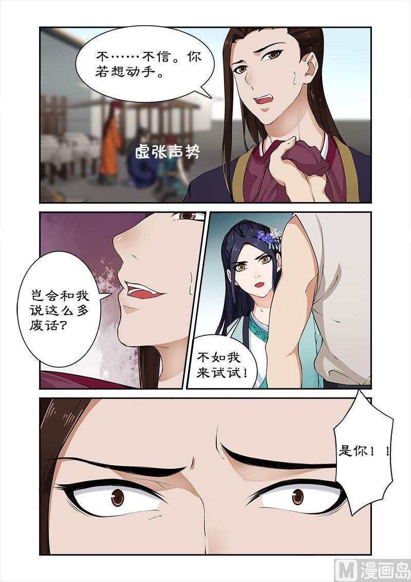 第29话 卓雷受辱7