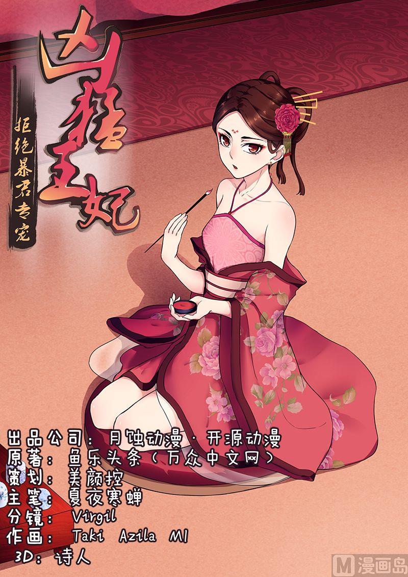 第32话 春心萌动0