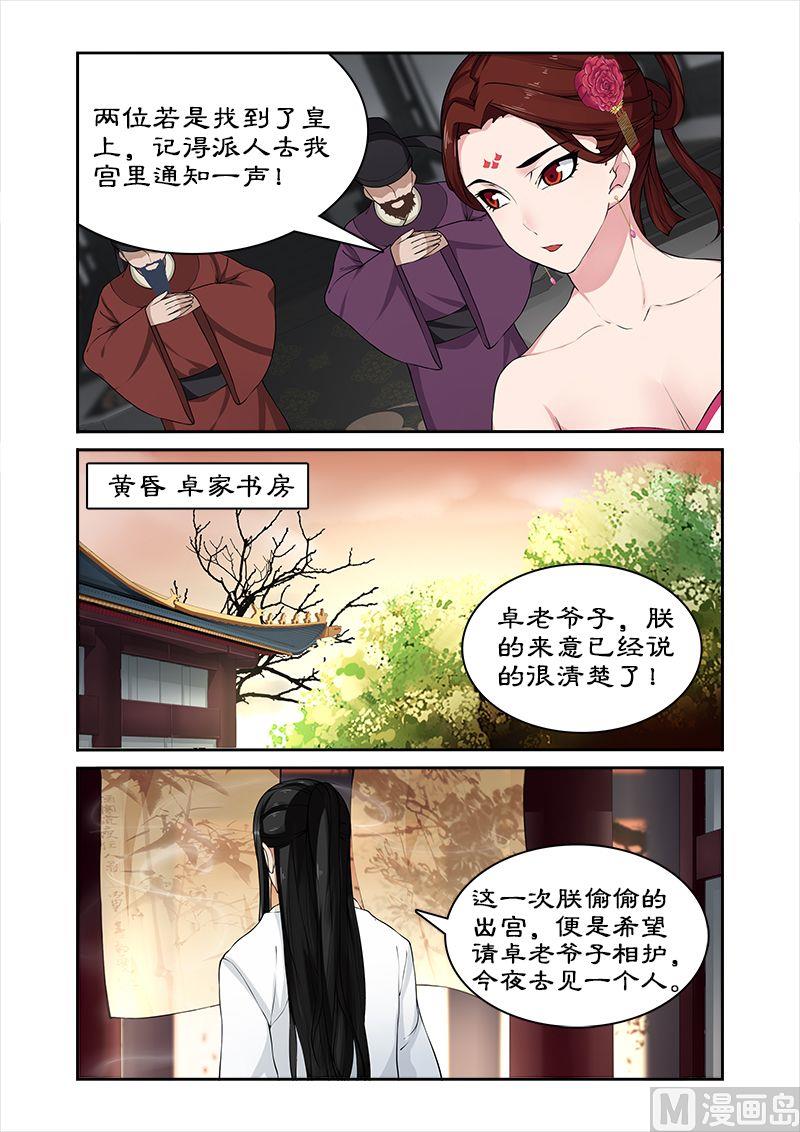 第32话 春心萌动1