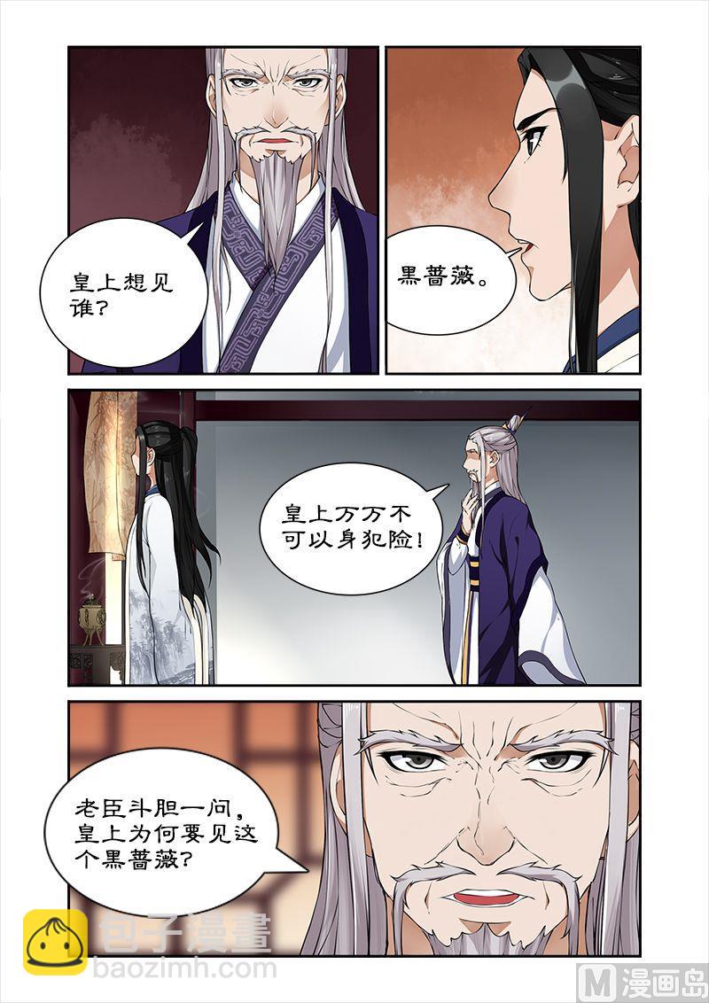 第32话 春心萌动2