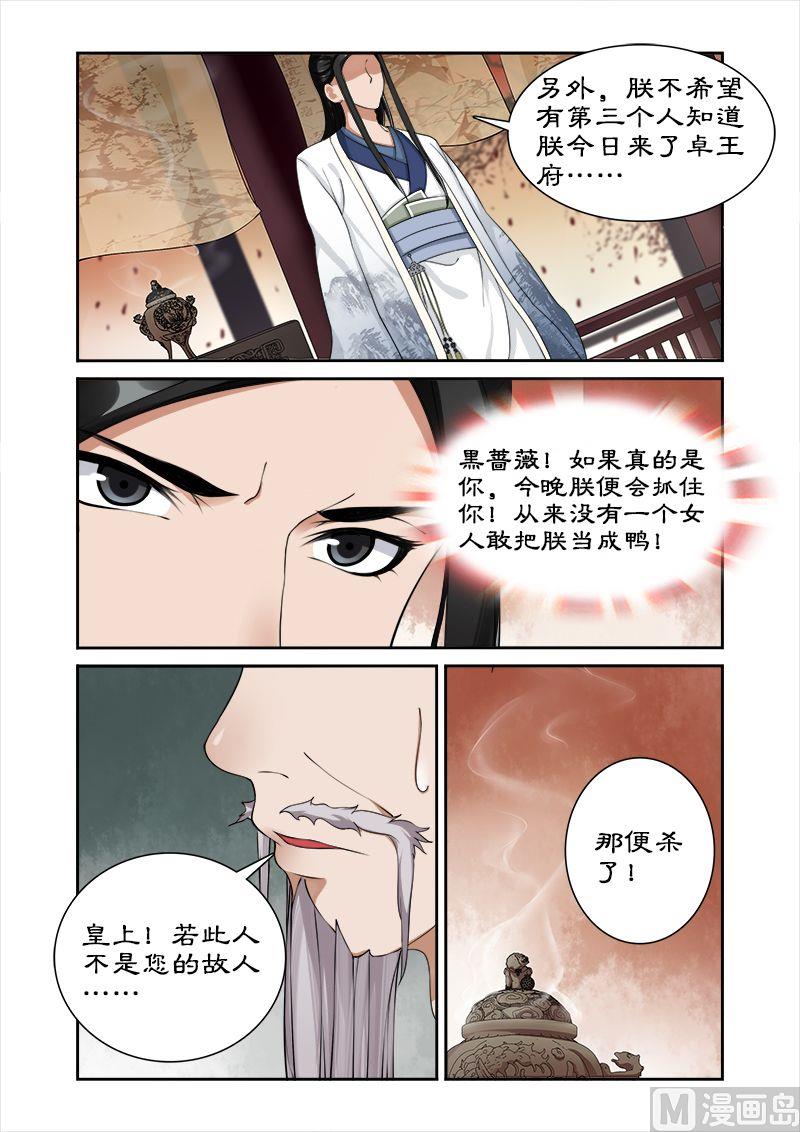 第32话 春心萌动4