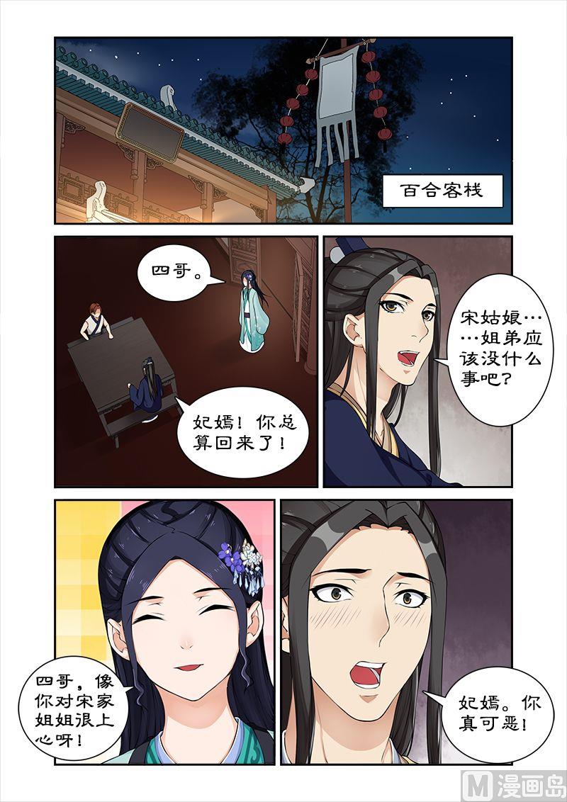 第32话 春心萌动5