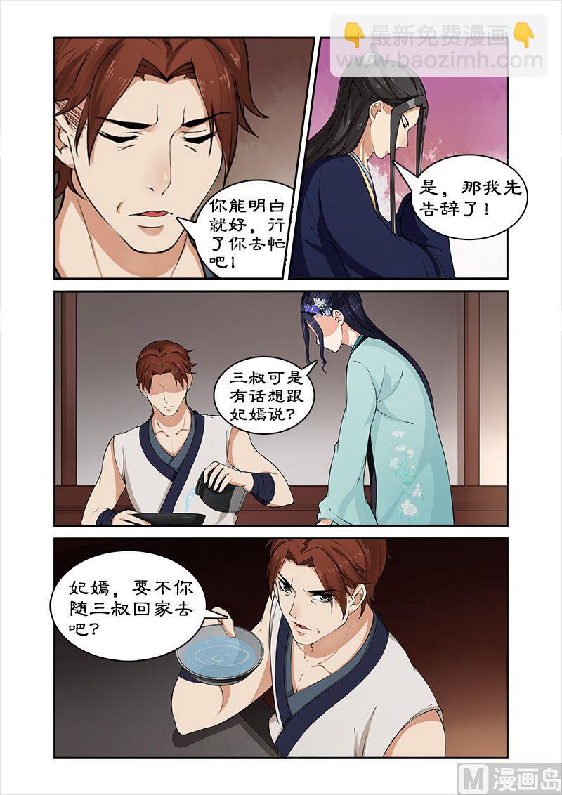 第32话 春心萌动8