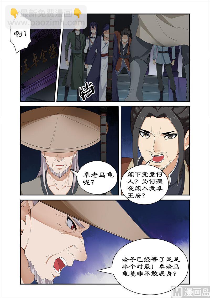 第37话 天下第一2