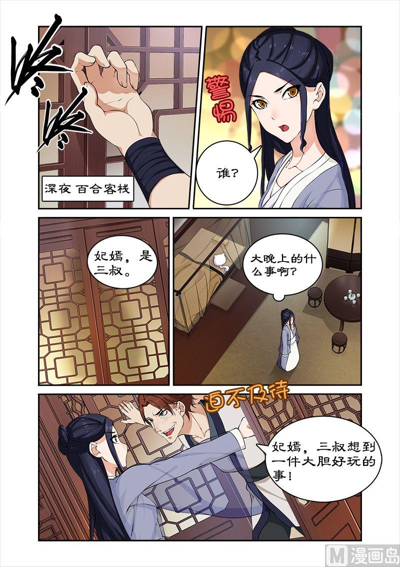 第41话 偷神盒1
