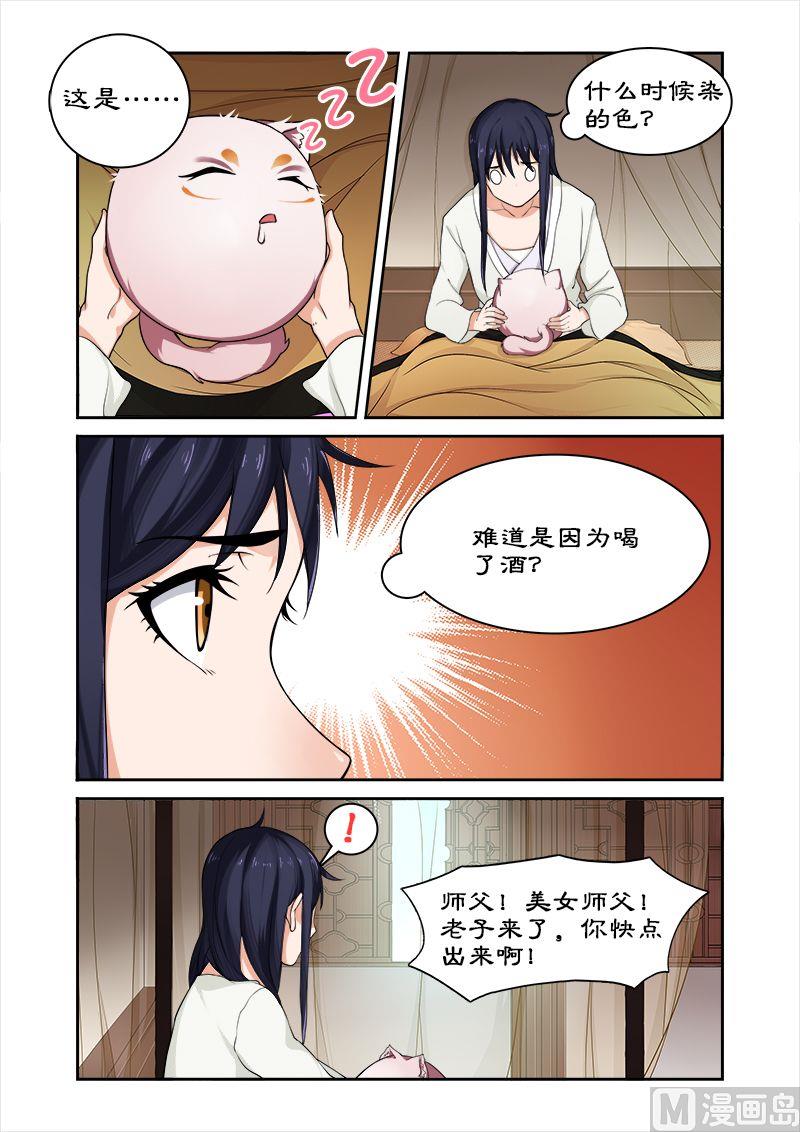 第41话 偷神盒8