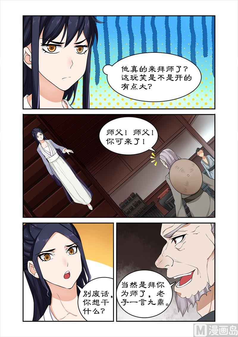 第41话 偷神盒9