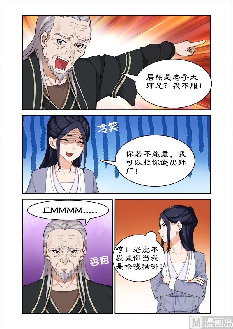 第43话 西游记！1