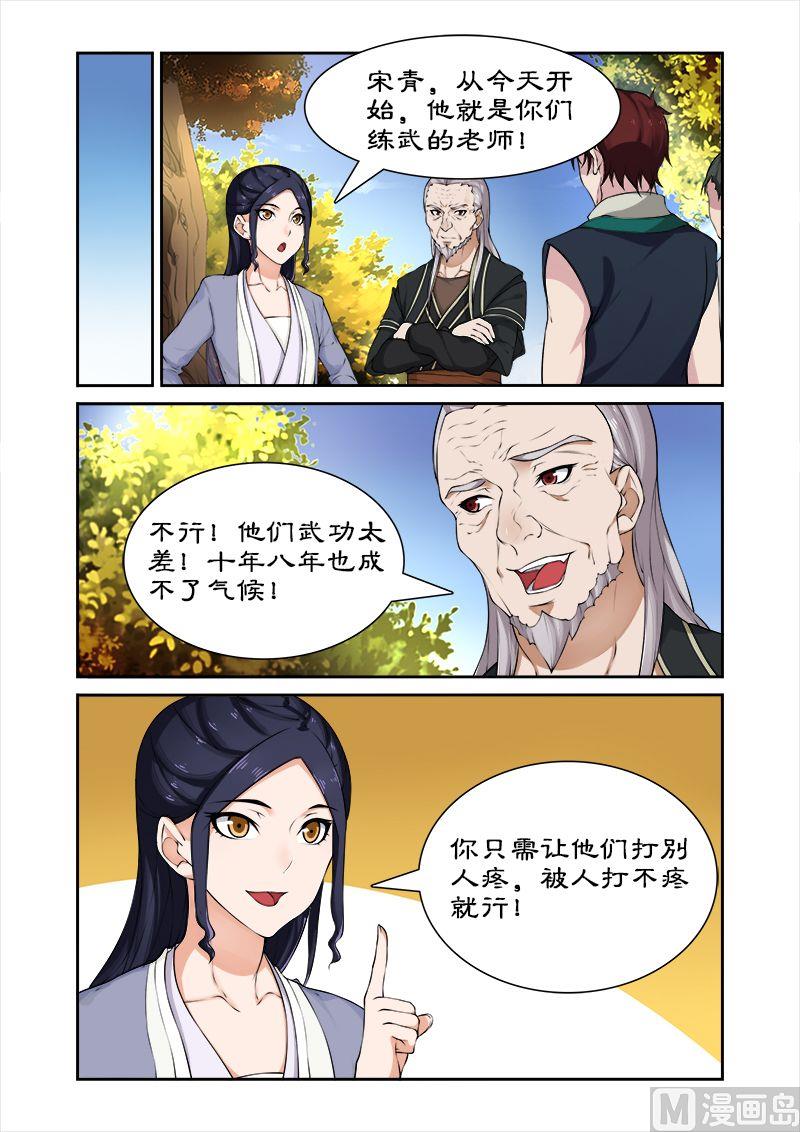 第43话 西游记！2