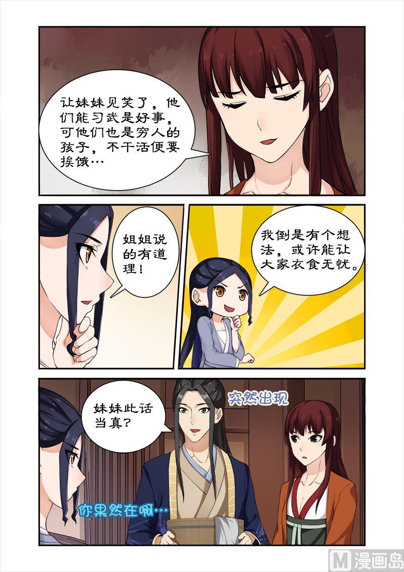 第43话 西游记！4