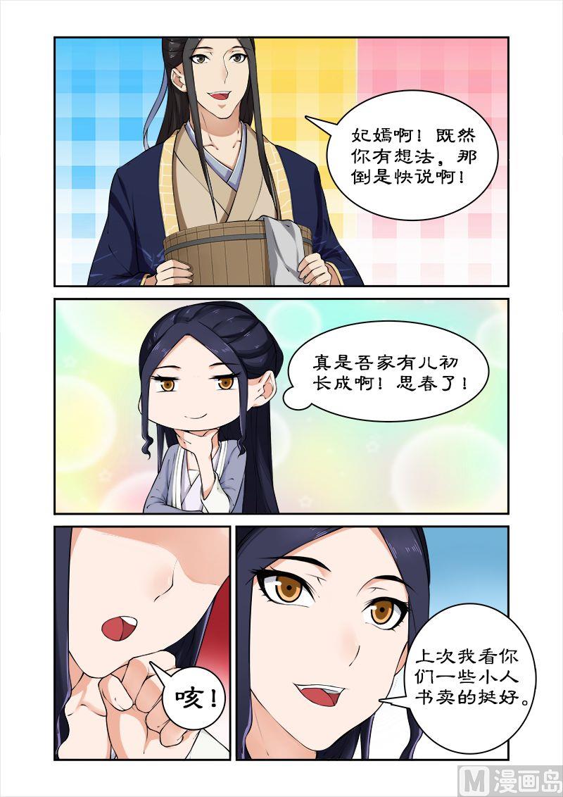 第43话 西游记！5