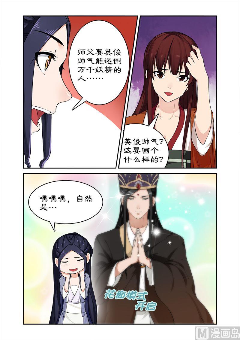 第43话 西游记！9
