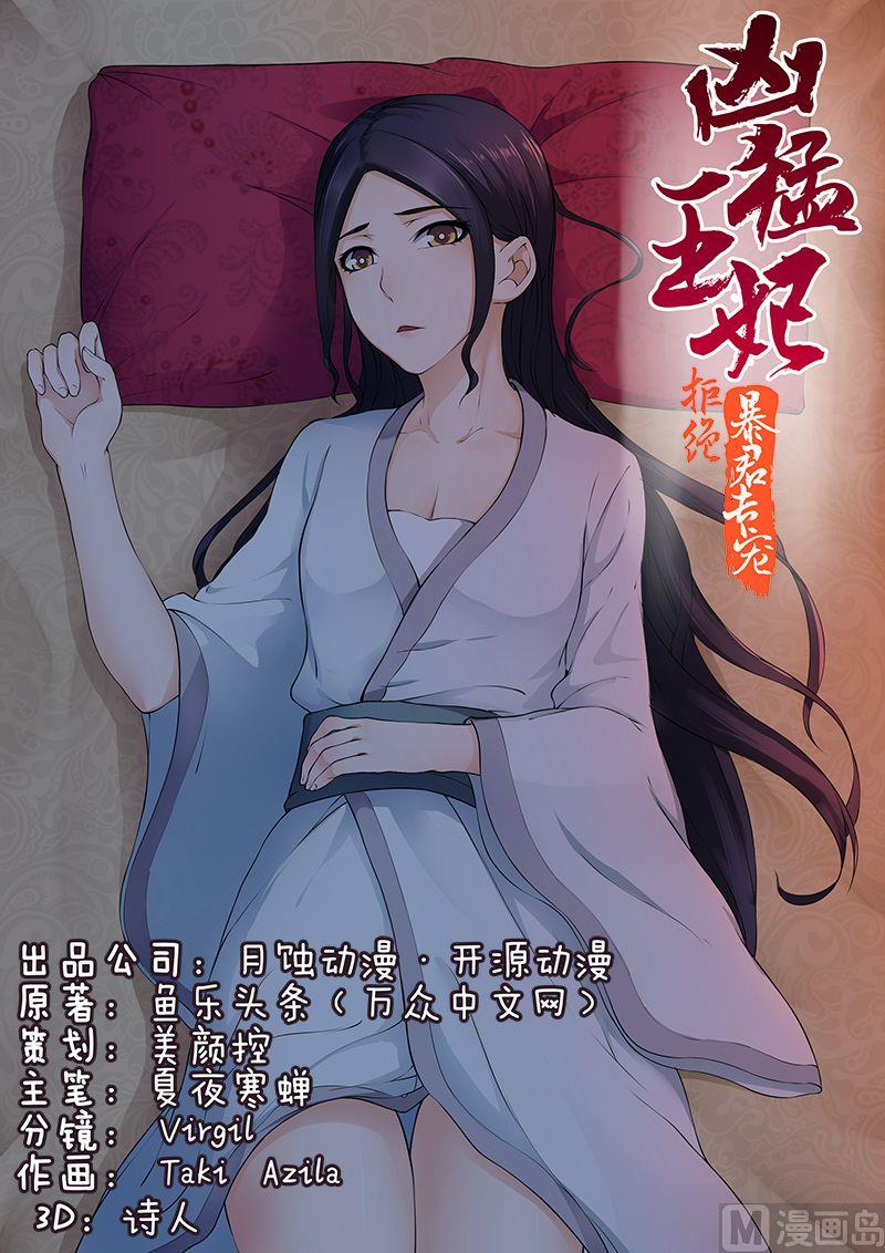 第49话 你对我做了什么？0
