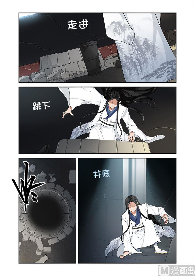 第49话 你对我做了什么？7