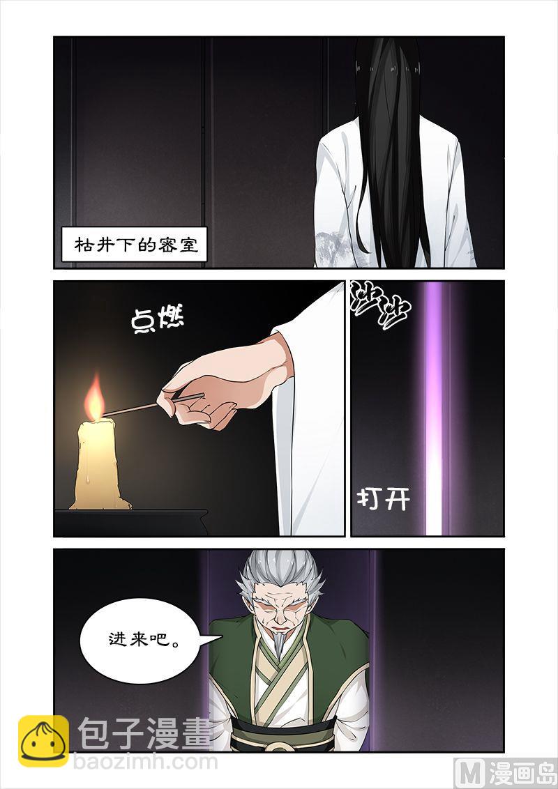 第49话 你对我做了什么？8