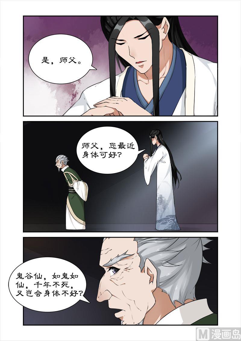 第49话 你对我做了什么？9