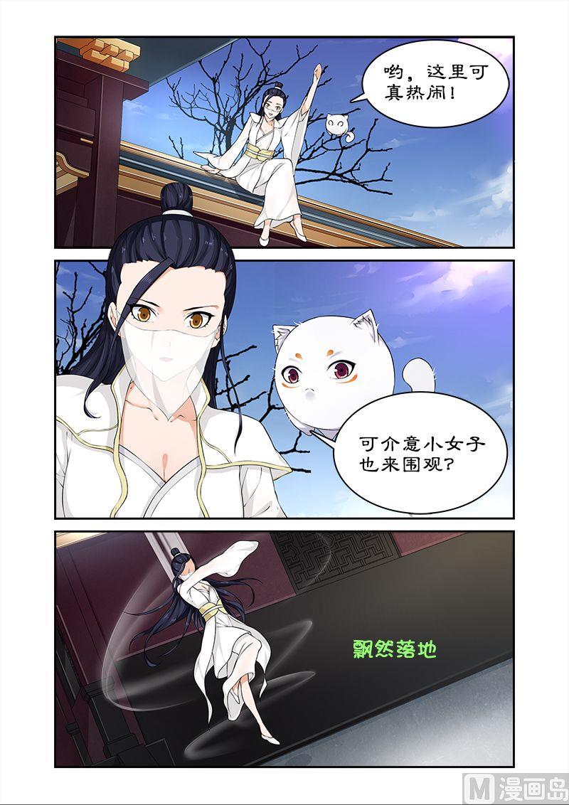 第55话 为卓迪报仇1