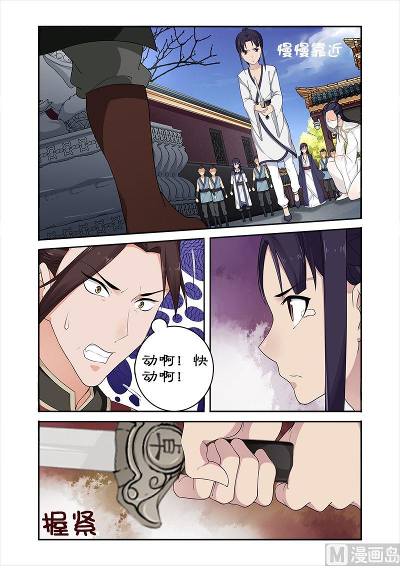 第55话 为卓迪报仇7