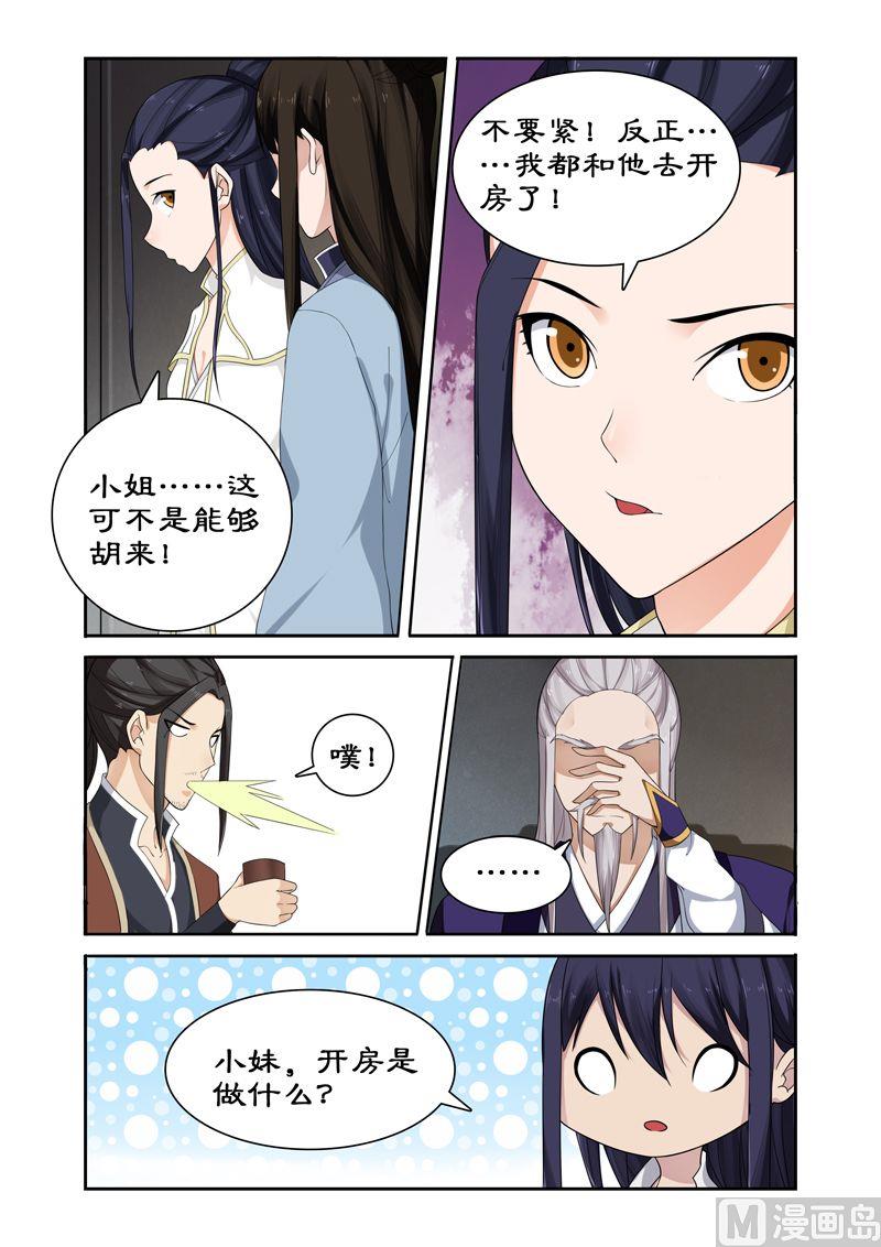 第62话 皇上被戏弄1