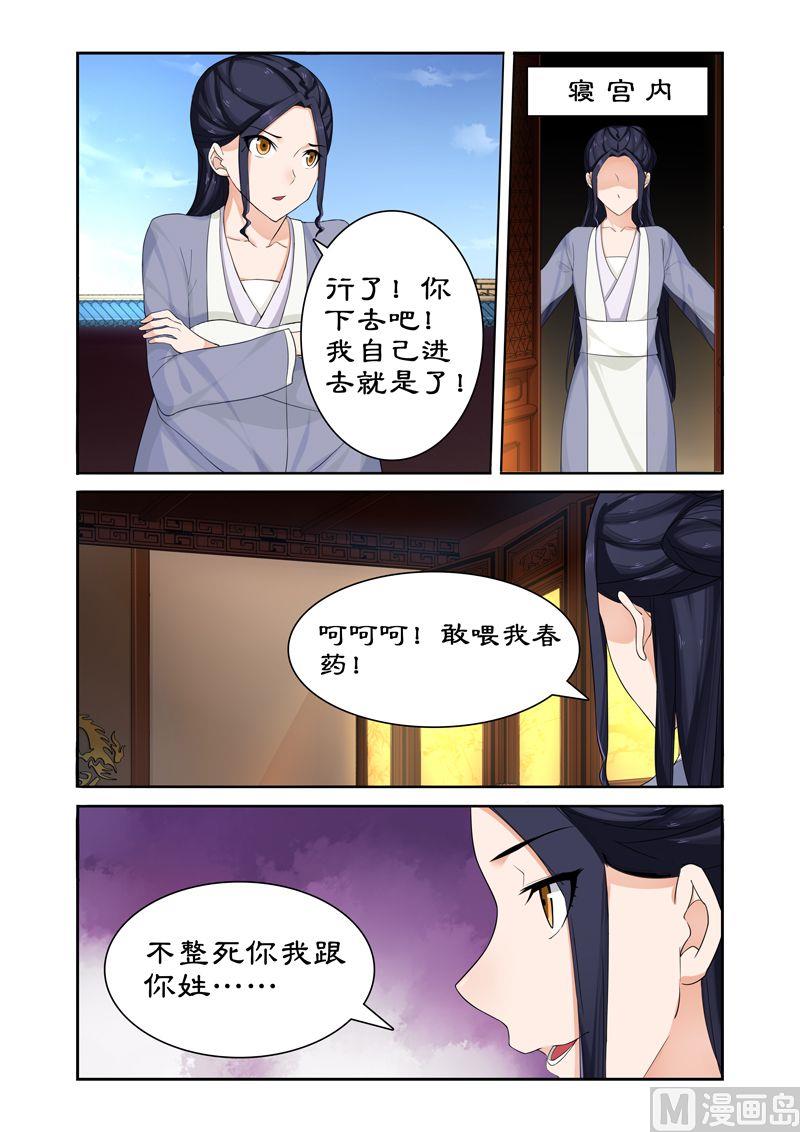 第62话 皇上被戏弄5