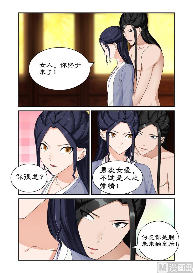 第62话 皇上被戏弄6
