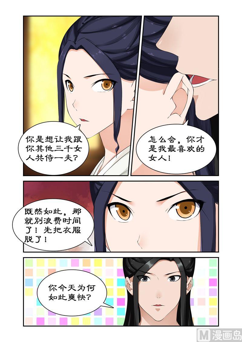 第62话 皇上被戏弄7