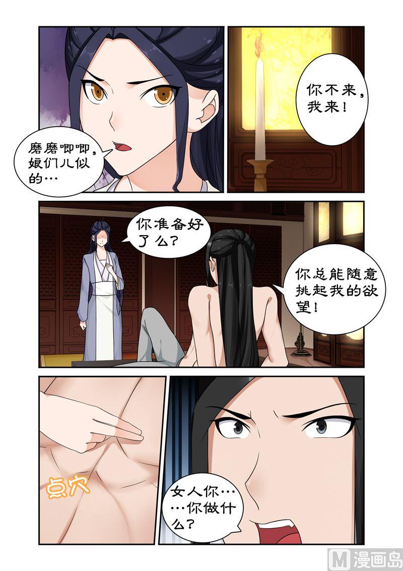 第62话 皇上被戏弄8