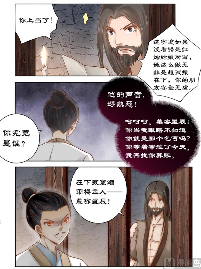 第87话 山雨欲来1