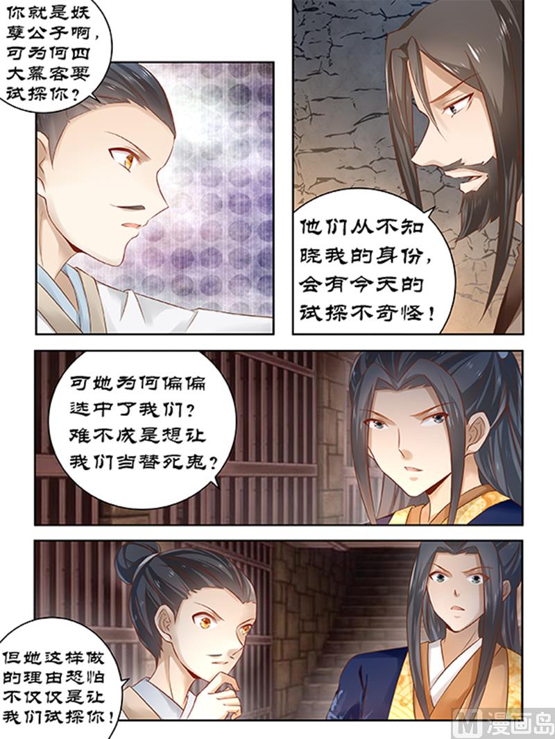 第87话 山雨欲来2