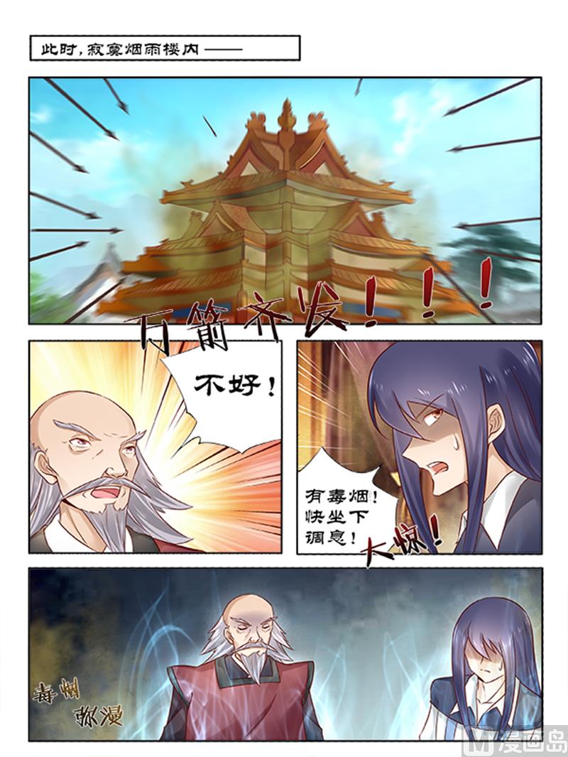 第87话 山雨欲来4