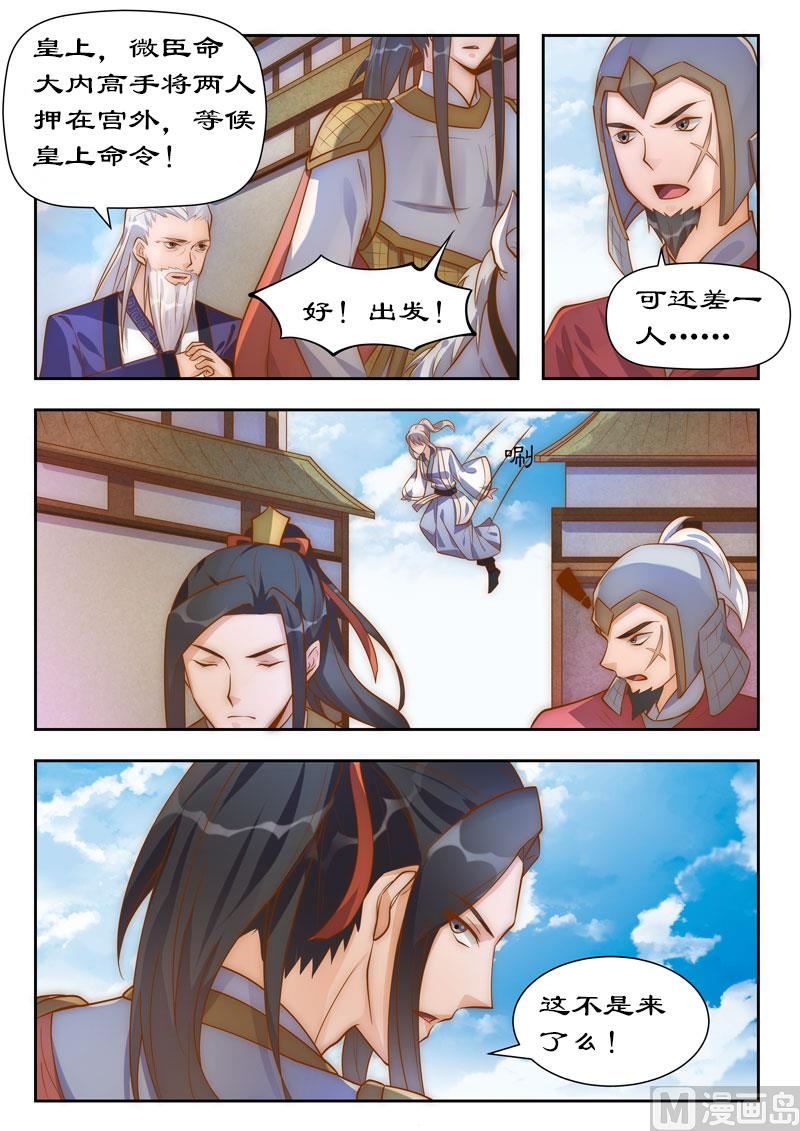 第101话 你不后悔？1