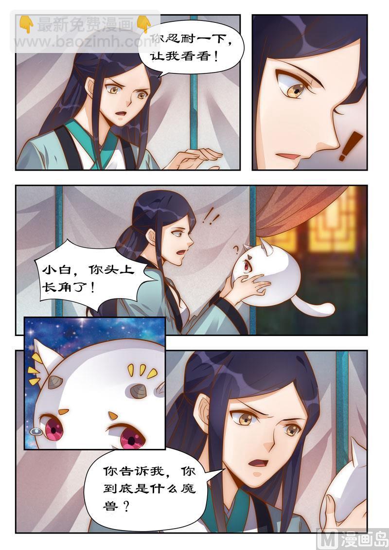 第101话 你不后悔？3