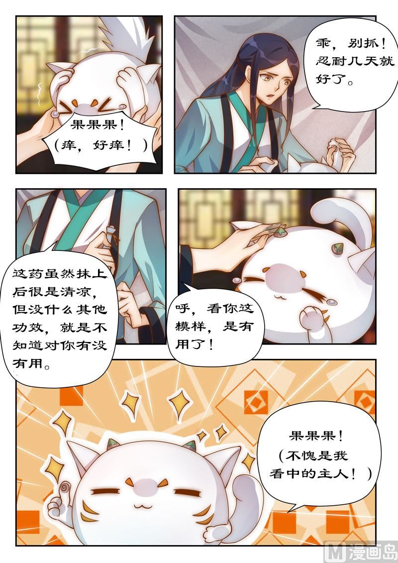 第101话 你不后悔？4