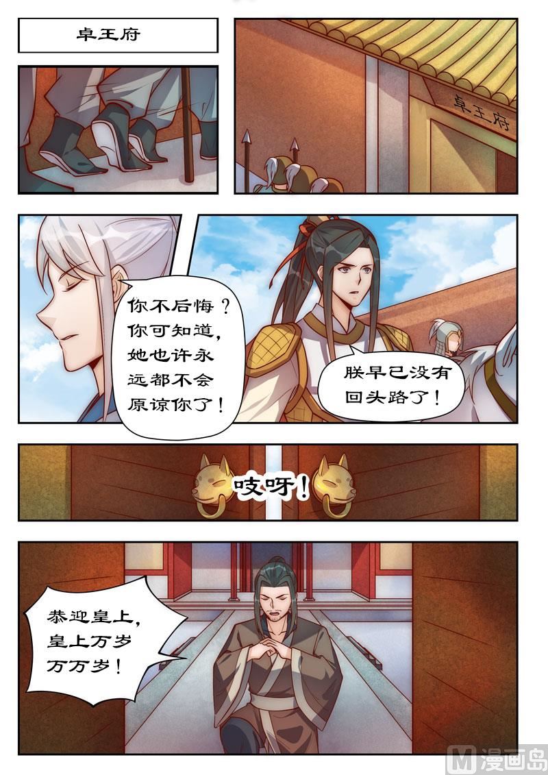 第101话 你不后悔？7