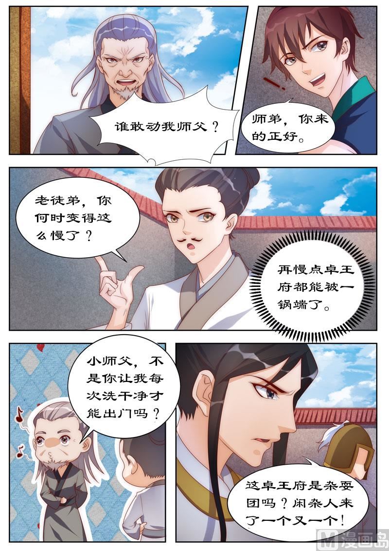 第105话 狗皇帝？0