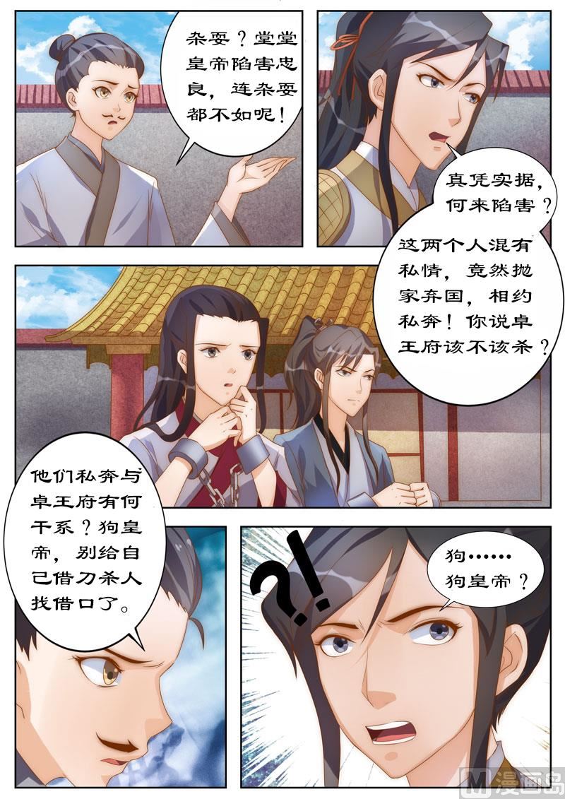 第105话 狗皇帝？1
