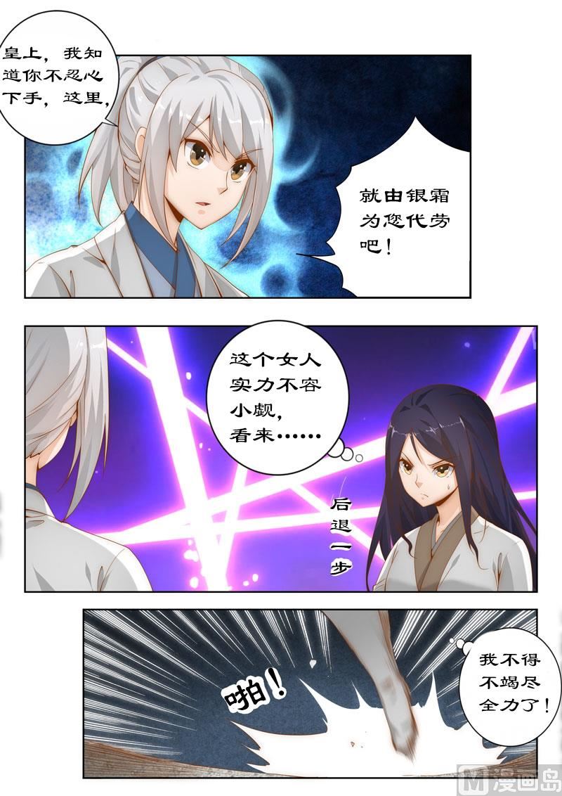 第107话 不速来客0